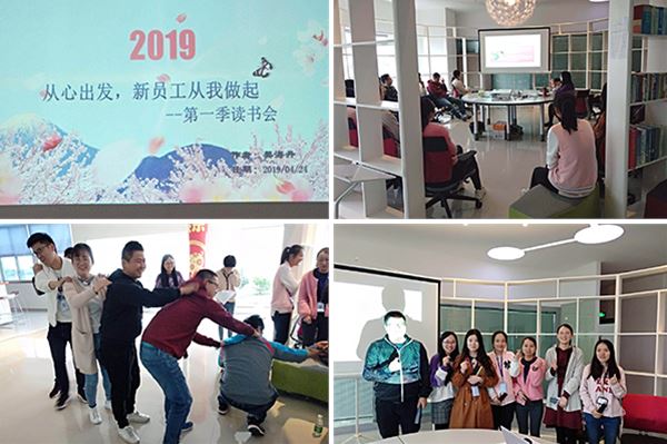 從心出發(fā)，新員工從我做起
